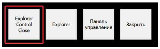 База знаний > Как остановить работу терминала? > 5.png