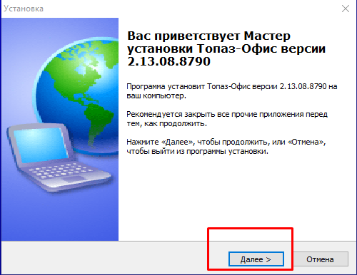 База знаний АСУ > Обновление Топаз-Офис > image2021-10-26_10-10-54.png