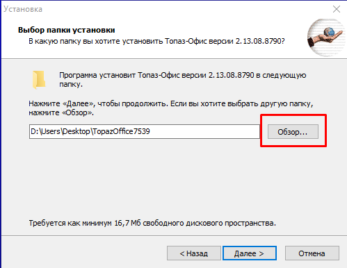 База знаний АСУ > Обновление Топаз-Офис > image2021-10-26_10-12-42.png