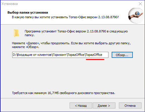 База знаний АСУ > Обновление Топаз-Офис > image2021-10-26_10-15-53.png