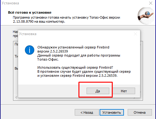 База знаний АСУ > Обновление Топаз-Офис > image2021-10-26_10-20-47.png