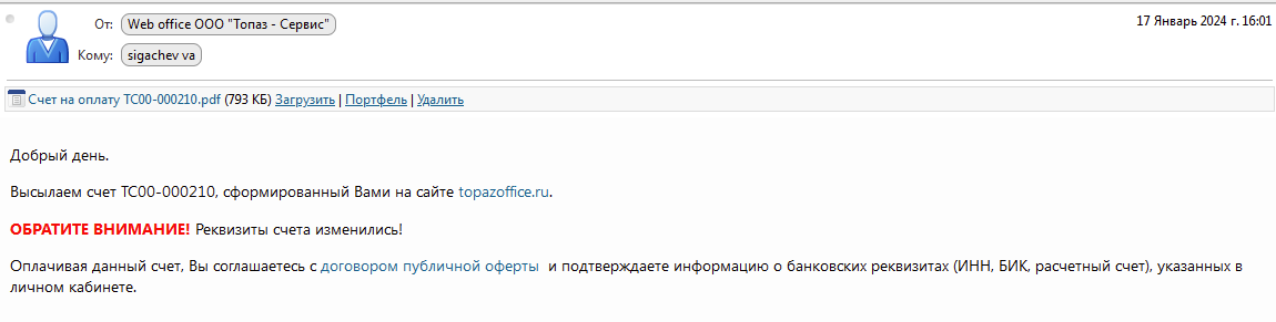 База знаний АСУ > Создание счета и обещанный платеж > image2024-1-18_14-41-15.png