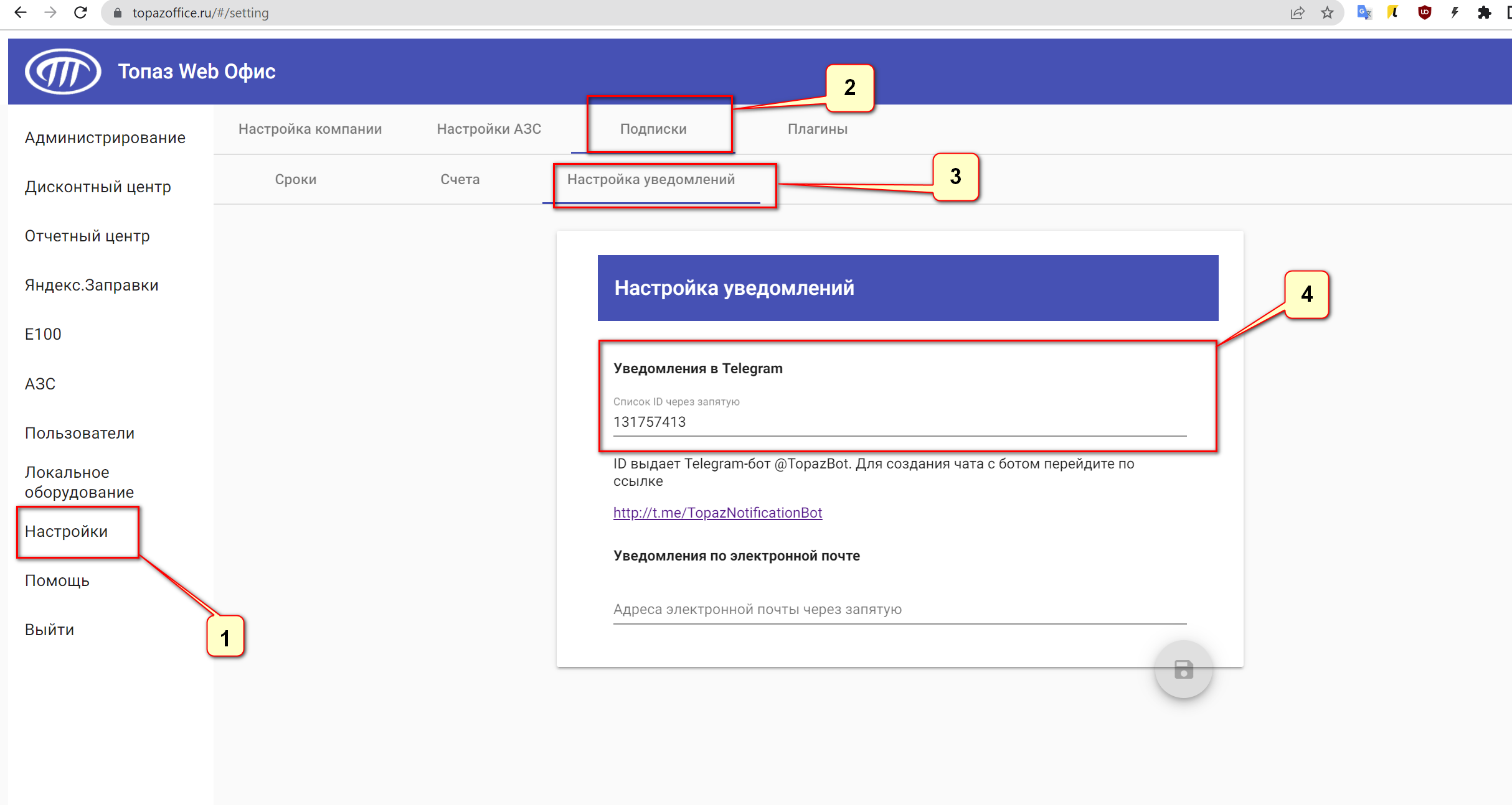 База знаний АСУ > Телеграм-Бот > image2022-2-15_13-38-39.png