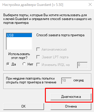 База знаний АСУ > Как узнать номер ключа защиты Guardant > image2021-12-6_15-19-54.png