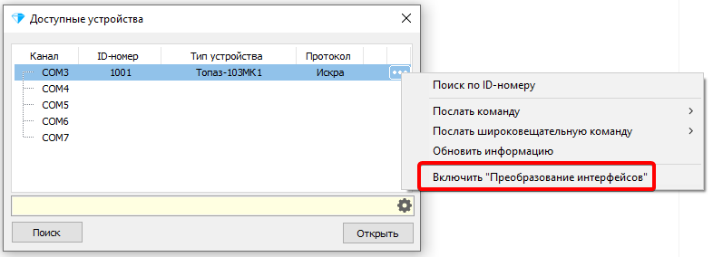База знаний > Как подключиться к ТРК? > image2021-12-1_14-58-26.png
