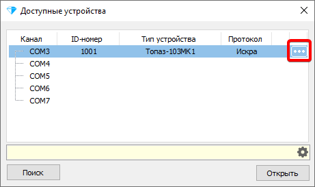 База знаний > Как подключиться к ТРК? > image2021-12-1_14-59-14.png