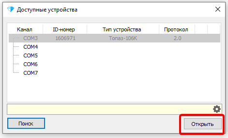 База знаний > Как подключиться к ТРК? > image2021-12-1_15-17-5.png