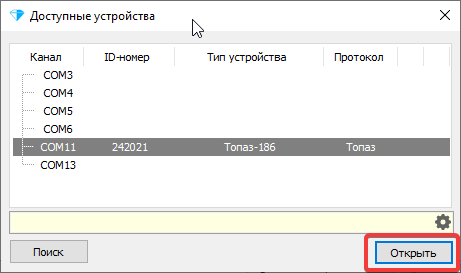 База знаний > Как настроить уровни логирования в Топаз-186-08, -306БС-06? > 2.png