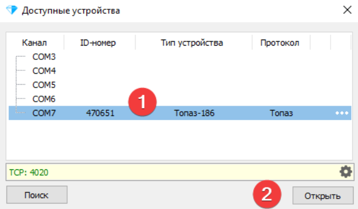 База знаний > Как настроить задание дозы больше 990 л в Автономном наливе? > image2024-8-1_12-58-14.png