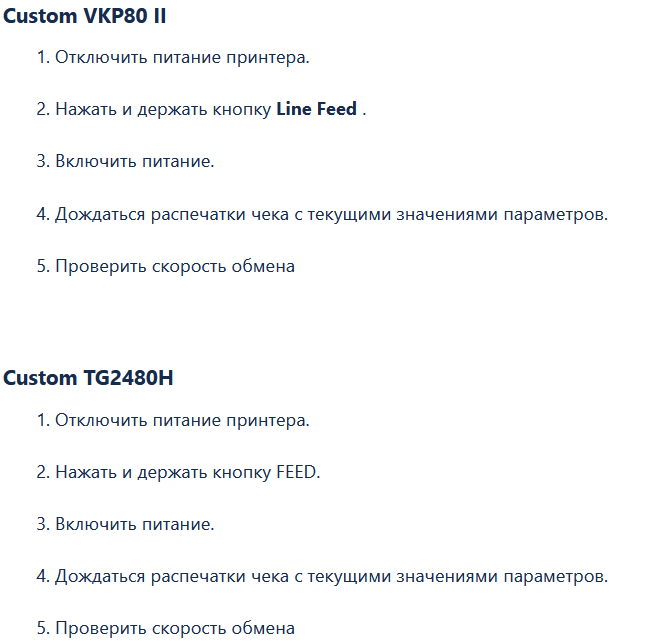 База знаний > Как проверить скорость принтера? > image2024-8-2_9-21-54.png