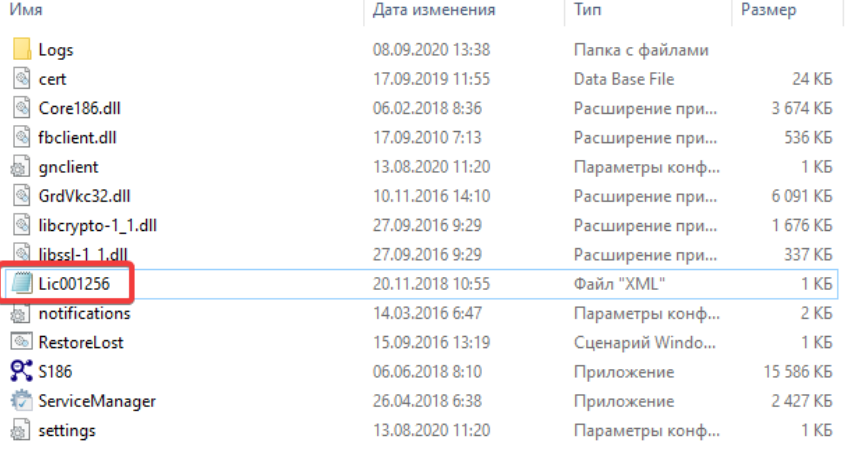 База знаний > Как посмотреть номер ключа и лицензии Топаз-Автономный налив? > image2024-8-7_14-42-13.png