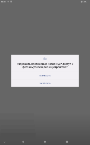 База знаний > Настройка подключения Топаз-ПДУ к Топаз-119-15М3 > image2024-7-9_12-57-36.png