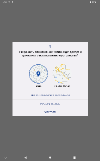 База знаний > Настройка подключения Топаз-ПДУ к Топаз-119-15М3 > image2024-7-9_12-57-41.png