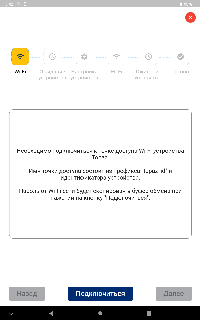 База знаний > Настройка подключения Топаз-ПДУ к Топаз-119-15М3 > image2024-7-9_12-57-52.png