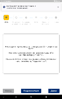 База знаний > Настройка подключения Топаз-ПДУ к Топаз-119-15М3 > image2024-7-9_12-59-29.png