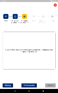 База знаний > Настройка подключения Топаз-ПДУ к Топаз-119-15М3 > image2024-7-9_13-1-0.png