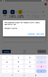 База знаний > Настройка подключения Топаз-ПДУ к Топаз-119-15М3 > image2024-7-9_13-1-41.png