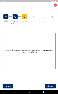 База знаний > Настройка подключения Топаз-ПДУ к Топаз-119-15М3 > image2024-7-9_13-2-18.png